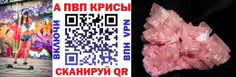 Купить где  Зверево  Alpha-PVP Соль 