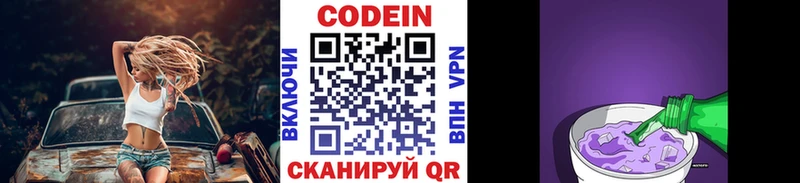 Купить где  Зверево  Кодеин напиток Lean (лин) 