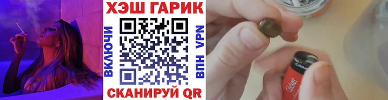Гашиш hashish  Купить закладки  Зверево 