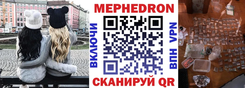 Купить закладки  Зверево  МЯУ-МЯУ кристаллы 