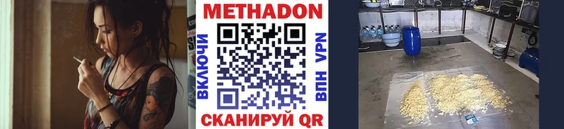 Купить  Зверево  МЕТАДОН белоснежный 