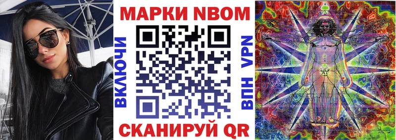 Купить где  Зверево  Марки 25I-NBOMe 1,8мг 